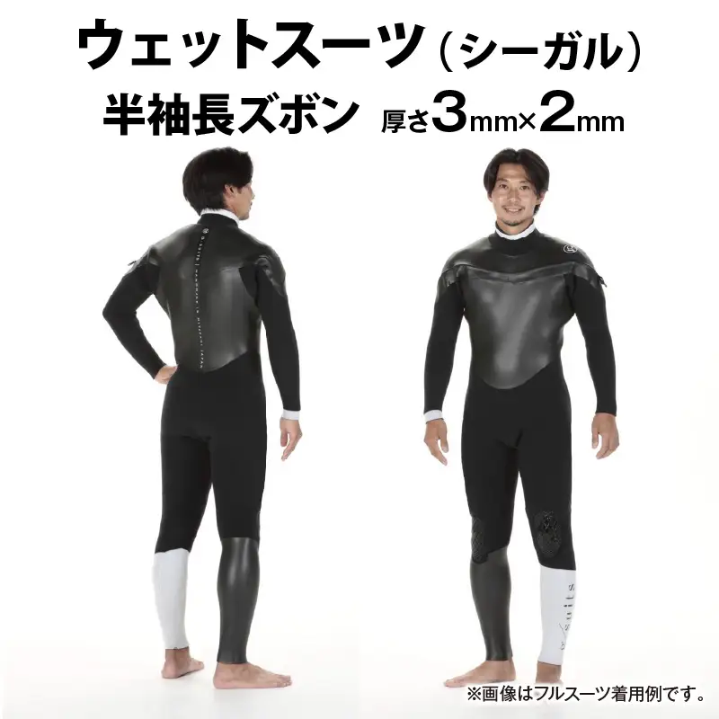 G-SUITS ウェットスーツ シーガル(半袖長ズボン3×2mm) 半袖 長ズボン 3×2mm シーガル オーダー注文 メンズ 黒 ハンドメイド サーフィン サーファー ダイビングスーツ マリンスポーツ