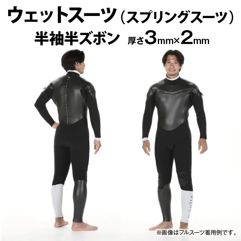 G-SUITS ウェットスーツ スプリングスーツ(半袖半ズボン3×2mm) 半袖 半ズボン 3×2mm スプリング スプリングスーツ オーダー注文 メンズ 黒 ハンドメイド サーフィン サーファー ダイビングスーツ マリンスポーツ