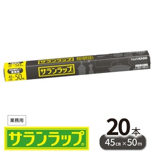 業務用サランラップ 45cm×50m 20本 N0129-YD0274