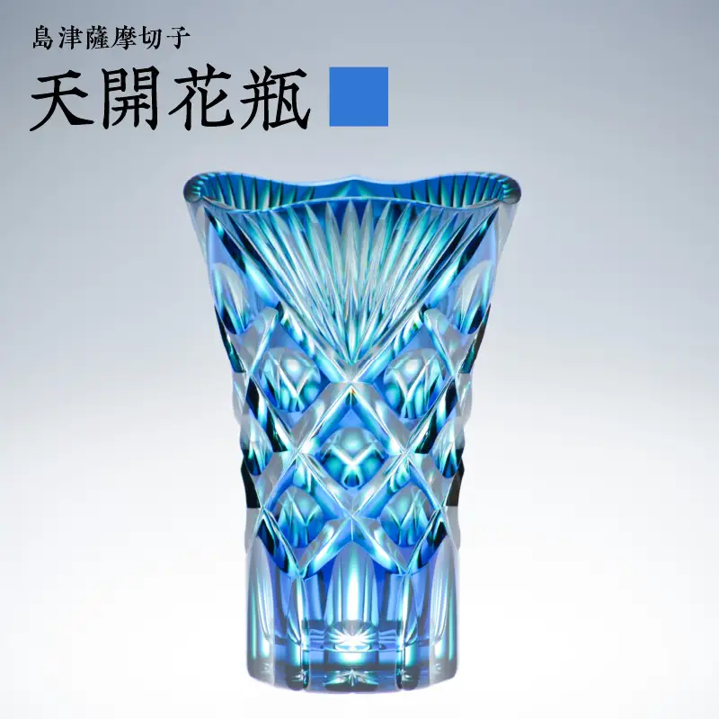 島津 薩摩 切子 天開花瓶 ルリ緑 K010-035_02