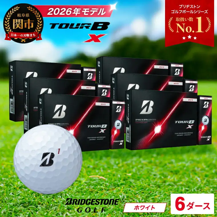 【2026】ゴルフボール 6ダース ブリヂストン TOUR B X ホワイト