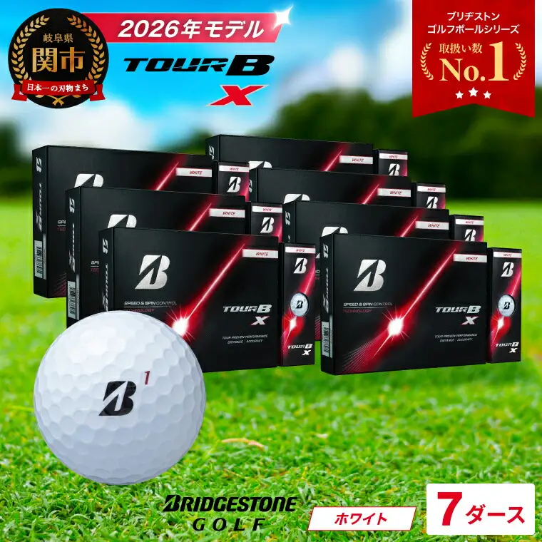 【2026】ゴルフボール 7ダース ブリヂストン TOUR B X ホワイト