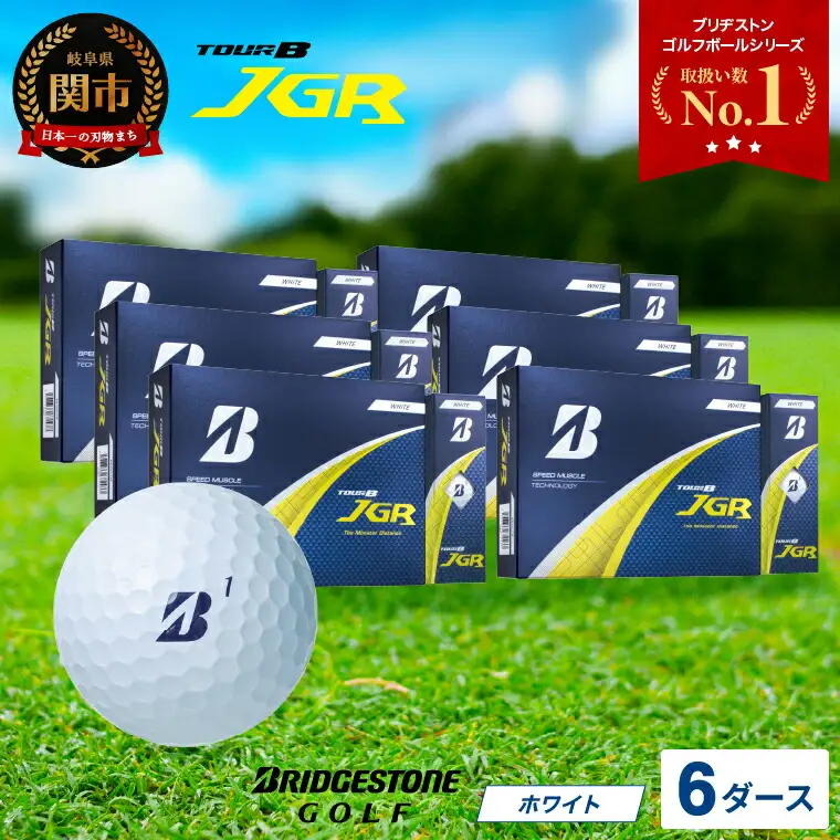 【2025年モデル】ゴルフボール TOUR B JGR ホワイト 6ダース ～ ブリヂストン TOUR B JGR ホワイト 6ダース ブリヂストンスポーツ ブリヂストン ツアーB ツアービー Bマーク 白 72個 まとめ買い 大量 ～