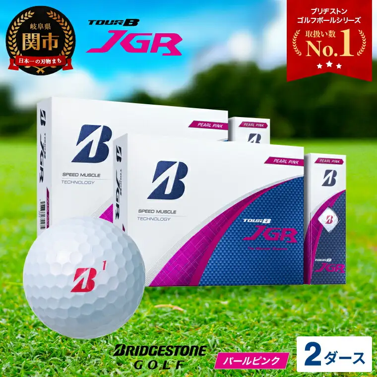 2025年モデルゴルフボール TOUR B JGR パールピンク 2ダース