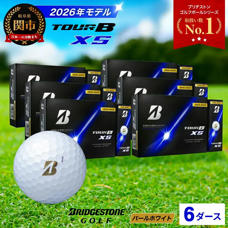 【2026】ゴルフボール 6ダース ブリヂストン TOUR B XS パールホワイト