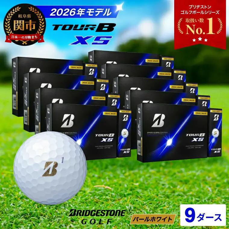 【2026】ゴルフボール 9ダース ブリヂストン TOUR B XS パールホワイト