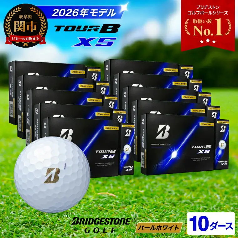 【2026】ゴルフボール 10ダース ブリヂストン TOUR B XS パールホワイト