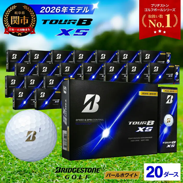 20ダース TOUR B XS パールホワイト【2026年モデル】ブリヂストン