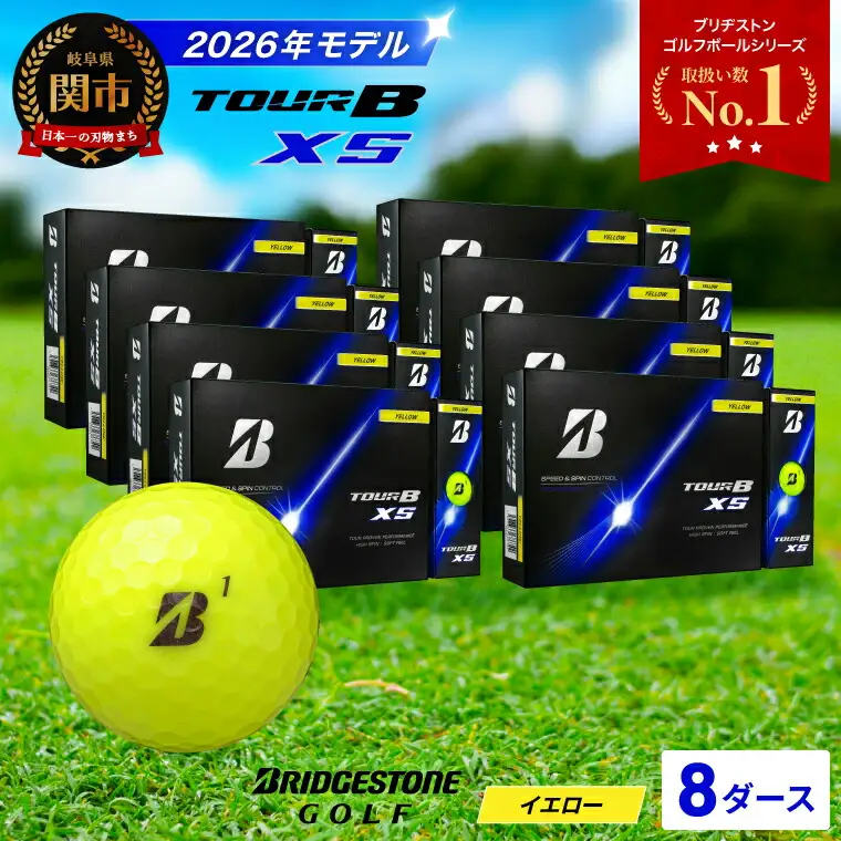 8ダース TOUR B XS イエロー【2026年モデル】ブリヂストン