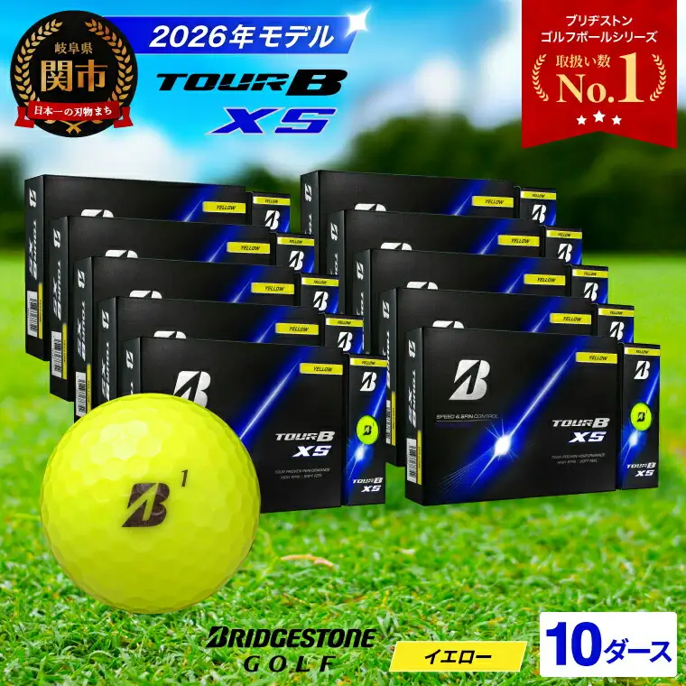 10ダース TOUR B XS イエロー【2026年モデル】ブリヂストン