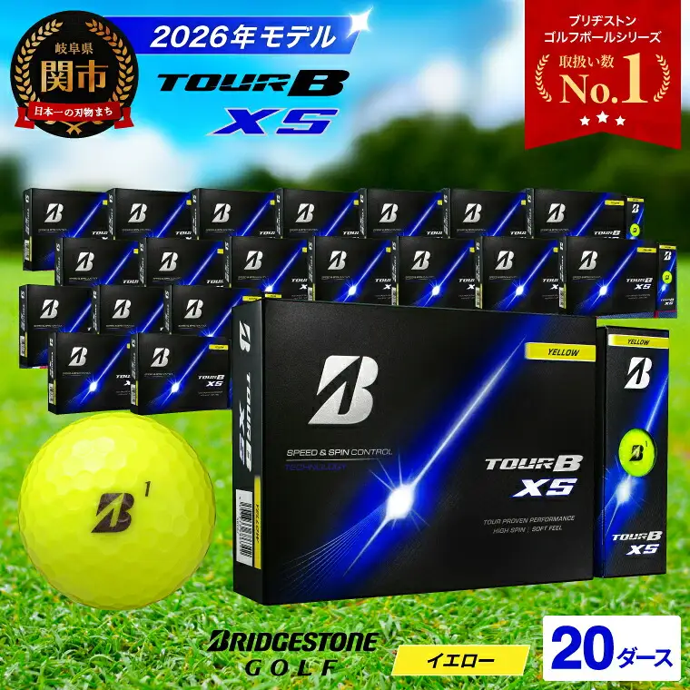 20ダース TOUR B XS イエロー【2026年モデル】ブリヂストン