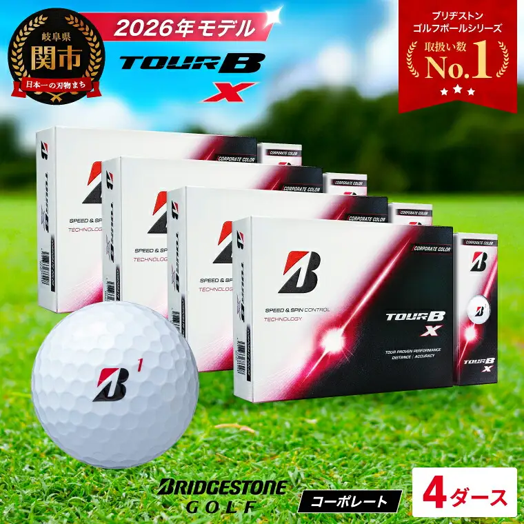 4ダース TOUR B X コーポレートカラー【2026年モデル】ブリヂストン
