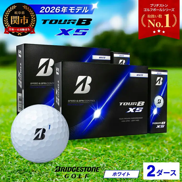 2ダース TOUR B XS ホワイト【2026年モデル】ブリヂストン