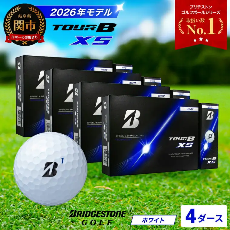4ダース TOUR B XS ホワイト【2026年モデル】ブリヂストン