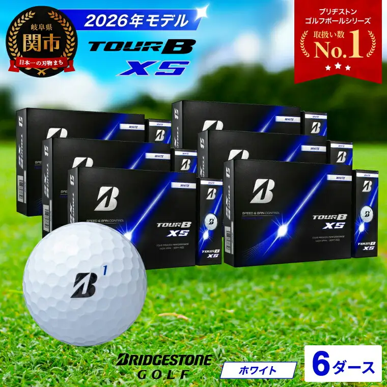 6ダース TOUR B XS ホワイト【2026年モデル】ブリヂストン