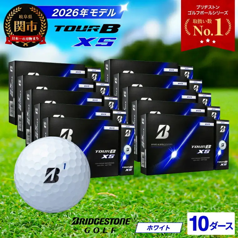 【2026】ゴルフボール 10D ブリヂストン TOUR B XS ホワイト
