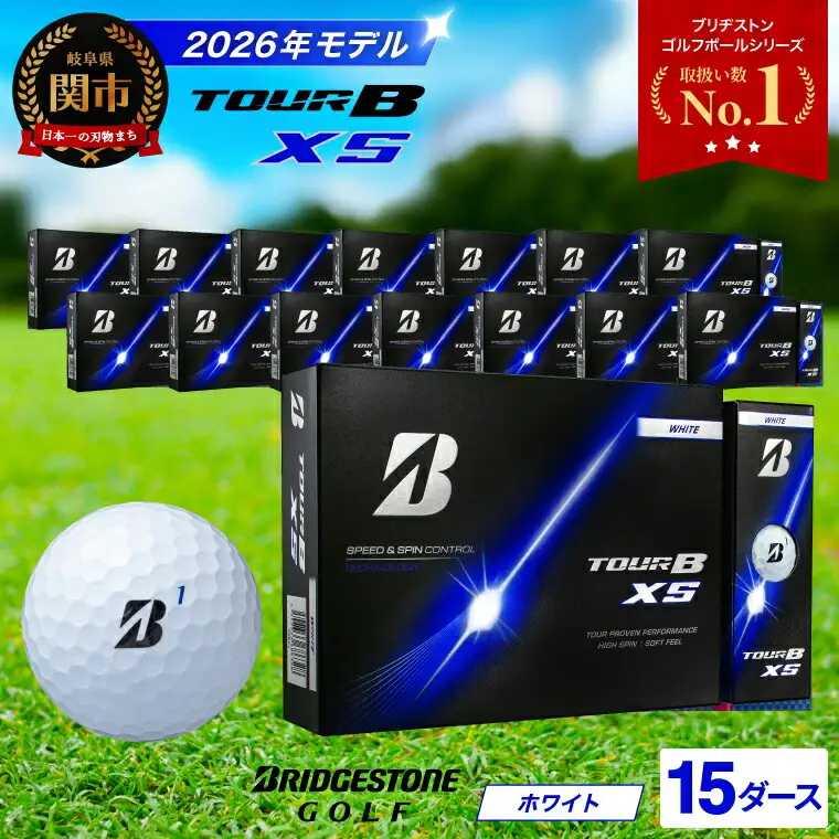 【2026】ゴルフボール 15D ブリヂストン TOUR B XS ホワイト