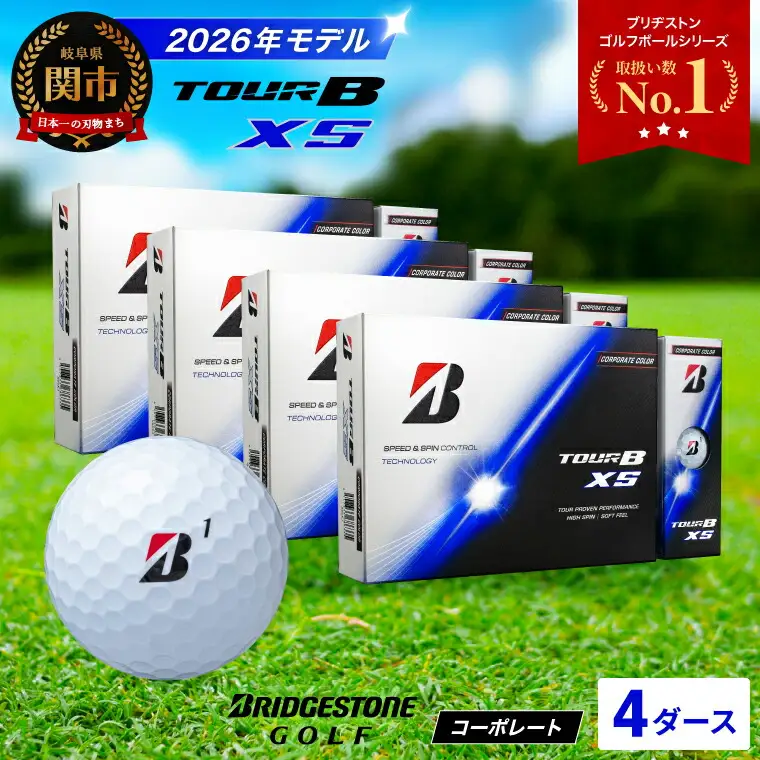 【2026】ゴルフボール 4D ブリヂストン TOUR B XS コーポレートカラー