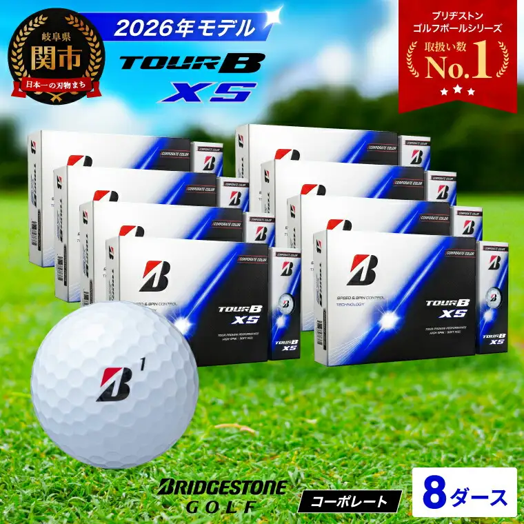 【2026】ゴルフボール 8D ブリヂストン TOUR B XS コーポレートカラー