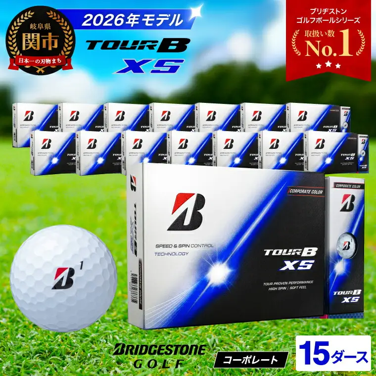 【2026】ゴルフボール 15D ブリヂストン TOUR B XS コーポレートカラー