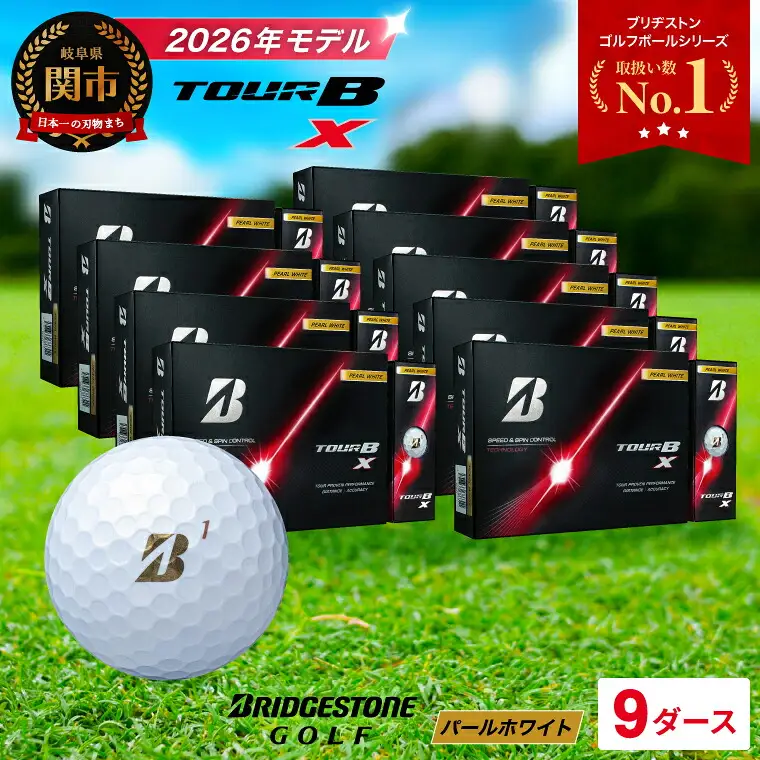 【2026】ゴルフボール 9D ブリヂストン TOUR B X パールホワイト
