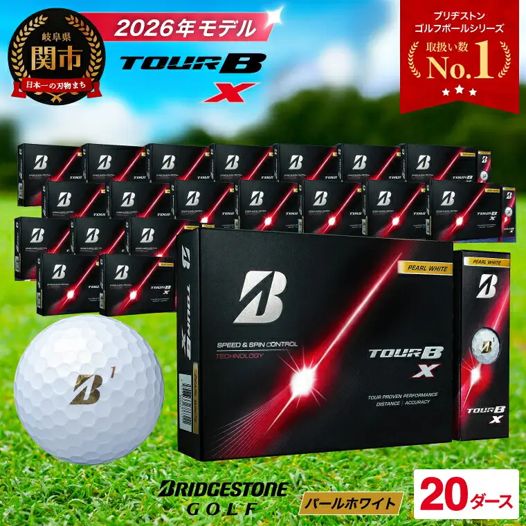 【2026】ゴルフボール 20D ブリヂストン TOUR B X パールホワイト