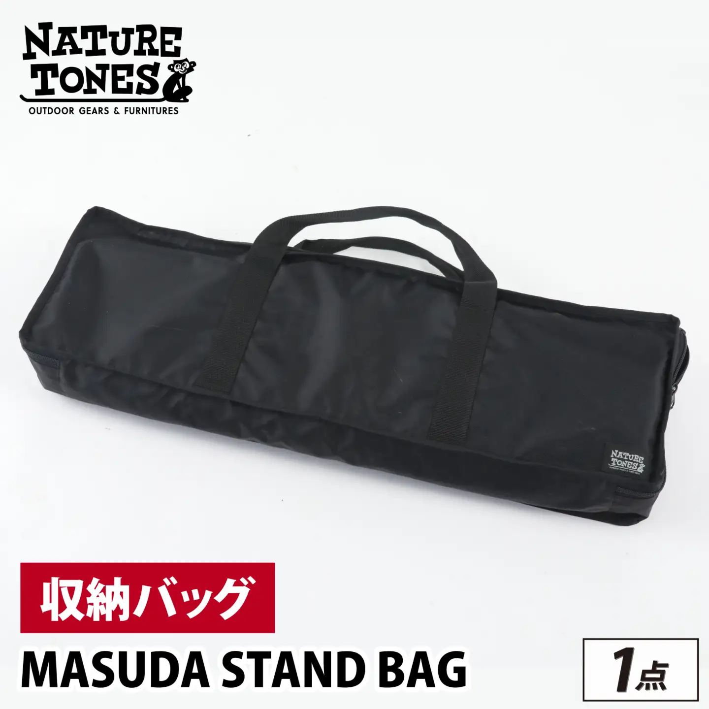 MASUDA STAND BAG [B-024049_FM] / NATURE TONES キャンプ用品 キャンプテーブル キャンプ アウトドア バーベキュー フェス ガレージブランド 国内生産 ネイチャートーンズ