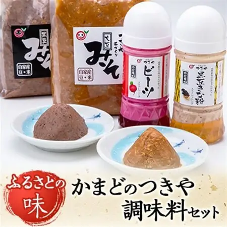 かまどのつきや調味料セット【配送不可地域：離島】【1073147】