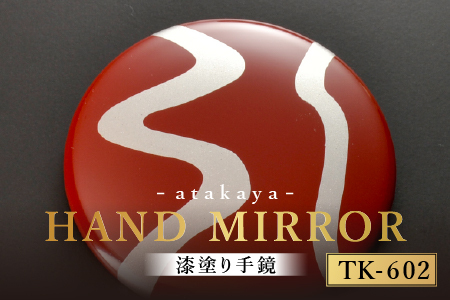 漆塗り手鏡コレクション TK-602 工芸品 伝統 