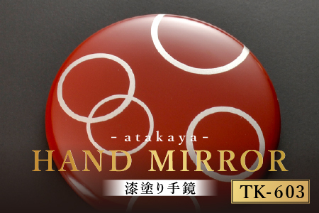 漆塗り手鏡コレクション TK-603 工芸品 伝統 