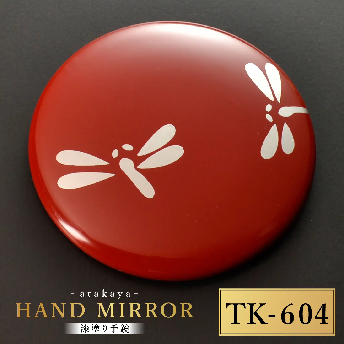 漆塗り手鏡コレクション TK-604 工芸品 伝統 