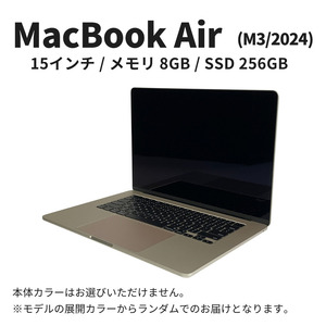 MacBook Air M3 15インチ MacBook Air【8GB/256GB】【中古整備済】