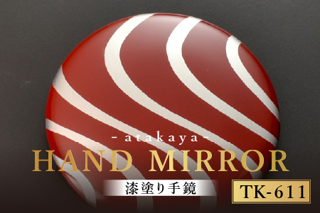 漆塗り手鏡コレクション TK-611 工芸品 伝統 
