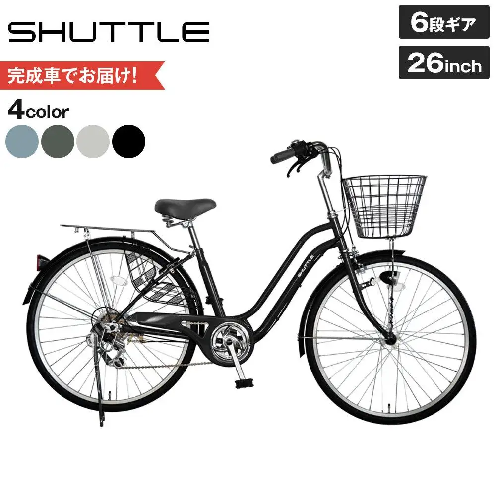 完成品でお届け！シティサイクル26インチ シマノ 外装6段変速 【ニュアンスグレー（GR）】｜京都 自転車専門店 人気 自転車 SHUTTLE-FBSH266OL