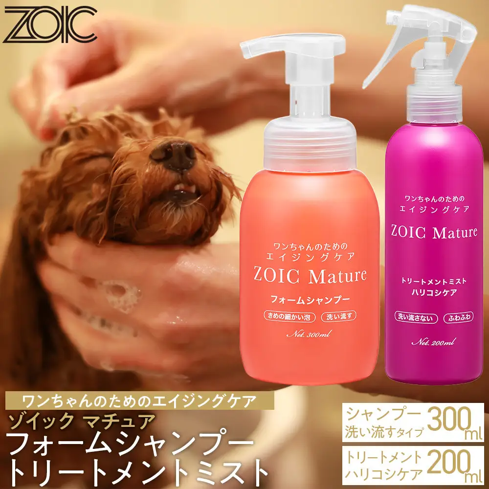 【ZOIC】ペット用 ゾイック マチュア フォームシャンプー300ml＆トリートメントミスト200ml ＜ハリコシ＞ 14,910円