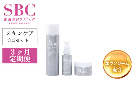 スキンケア 【3ヶ月定期便】 SBC MEDISPA スキンケア3点セット 美容