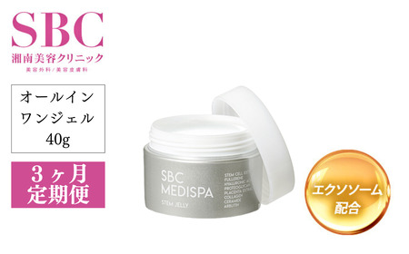 オールインワン 【3ヶ月定期便】 SBC MEDISPA ステムジェリー 40g 美容