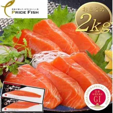 みやぎサーモンお刺身用　2kg【宮城県漁協】【配送不可地域：離島】【1592942】
