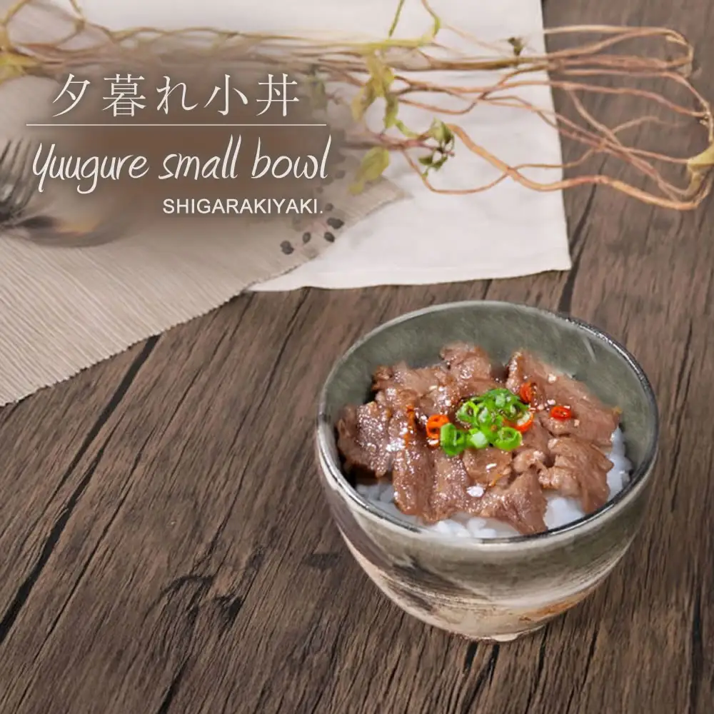 信楽焼 山逢いシリーズ 丸型変形 夕暮れ丼ぶり 陶器