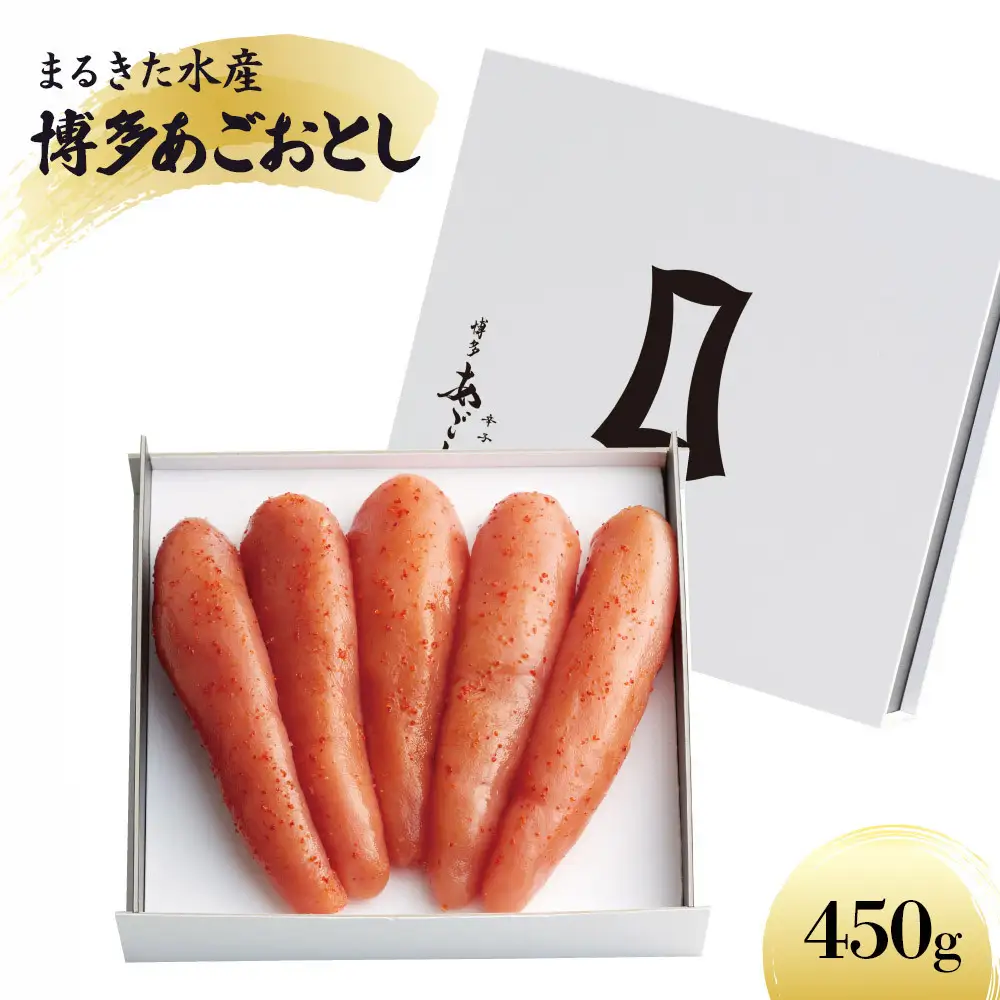 【まるきた水産】博多あごおとし(450g)辛子明太子