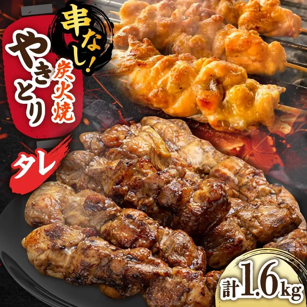 焼き鳥 タレ 200g×8 /すみまる[UDH072] ヤキトリ