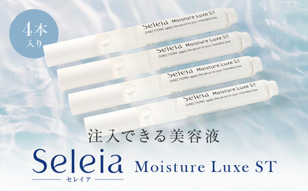 注入できる美容液Seleia（セレイア）Moisture Luxe ST  4本入り 【kw0041-0002】