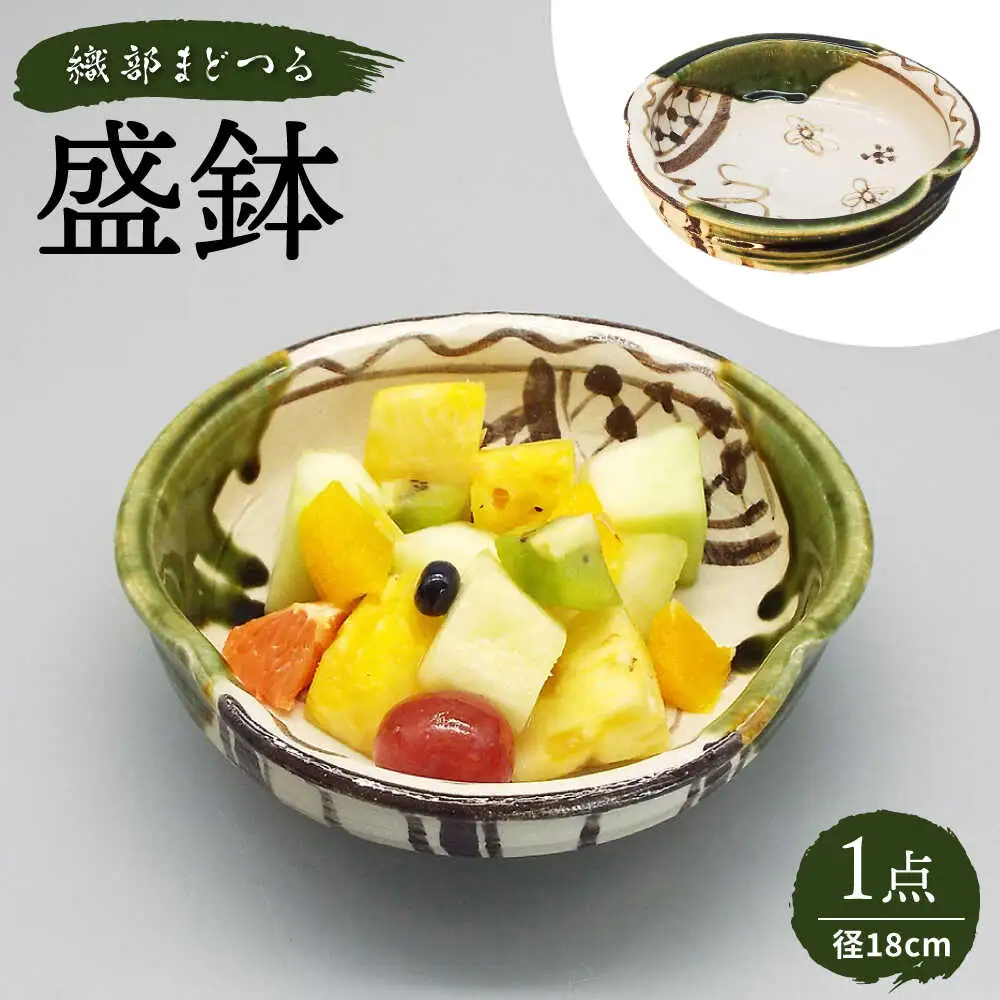 【瀬戸焼】塩草窯・織部まどつる 盛鉢 【山 佳】/ 陶器 皿 食器 / 瀬戸市[BBDH002]