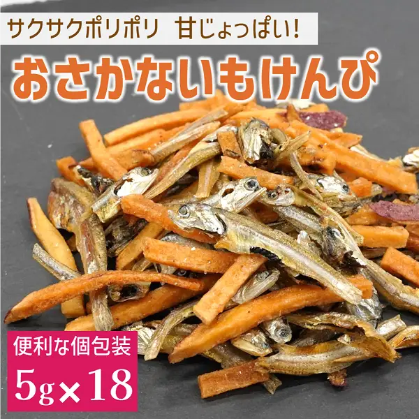 カルシウム お菓子 おさかないもけんぴ 1袋 国内産 いわし サクサク食感 着色料不使用 香料不使用 保存料不使用 国内産 丸ごと おさかな習慣 EPA DHA おやつ おつまみ お茶うけ 伊予市 オカベ｜A107