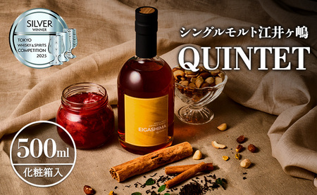ウイスキー QUINTET 500ml 江井ヶ嶋 ウイスキー