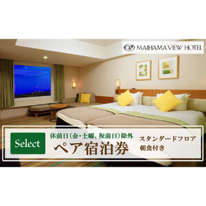 東京ベイ舞浜ホテル  ペア宿泊券 朝食付き  セレクト（休前日除外）