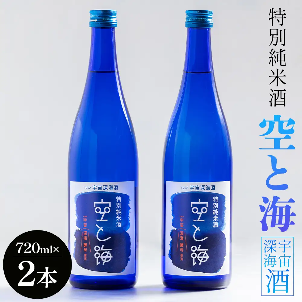 日本酒 空と海｜日本酒日本酒日本酒日本酒日本酒日本酒日本酒 gs-0203
