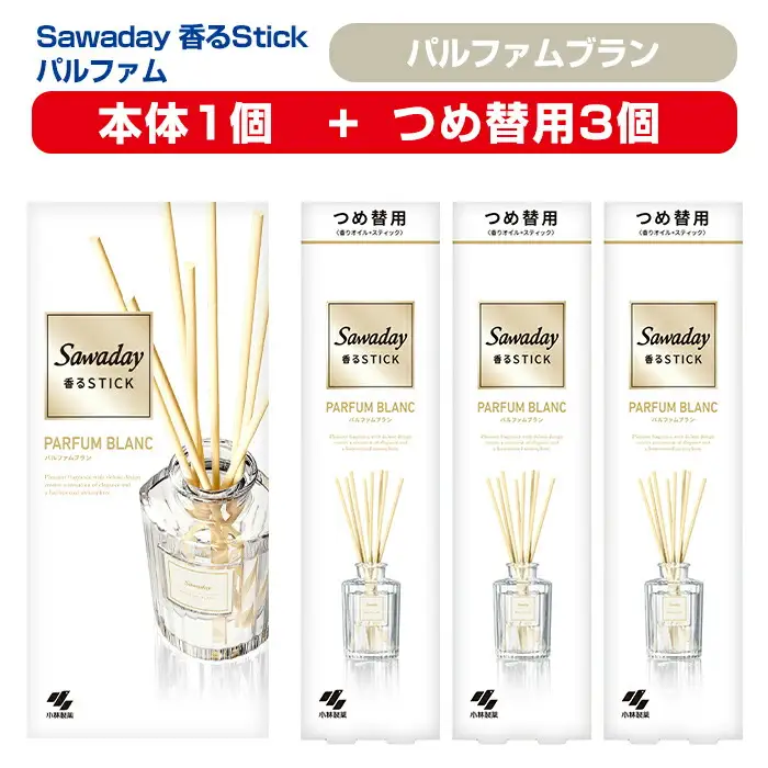 Sawaday 香るStick パルファム ブラン 本体+つめ替用 セット (本体1個+つめ替用3個) 小林製薬 部屋用 室内用 芳香剤 サワデー スティック ディフューザー パルファムブラン 詰め替え 詰替え【CGC】ta516