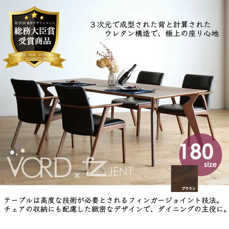 ダイニングテーブルセット ヴォルド テーブル180cm ブラウン + ジェントアームSチェア ブラウン/AN-BK×4脚 セット 【開梱・設置】 ※一部北海道、沖縄・離島は配送不可 モリタインテリア工業 AL627