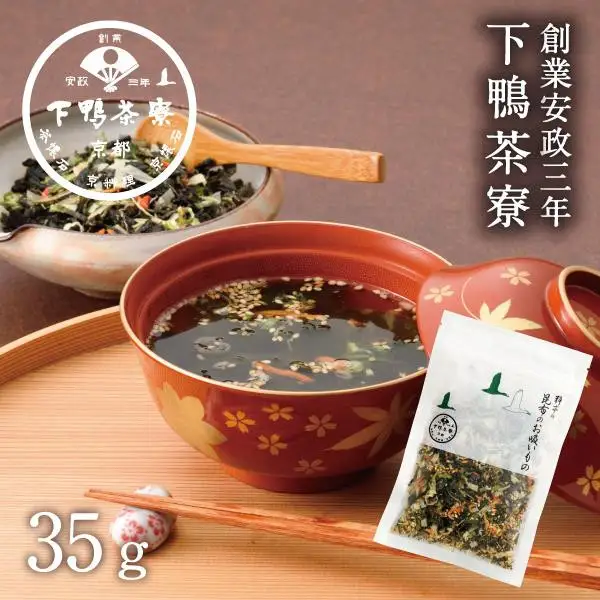 【下鴨茶寮】料亭の昆布のお吸いもの［ 京都 老舗 料亭 ミシュラン 人気 おすすめ グルメ 京料理 京懐石 ギフト プレゼント お取り寄せ 通販 送料無料 ふるさと納税 ］